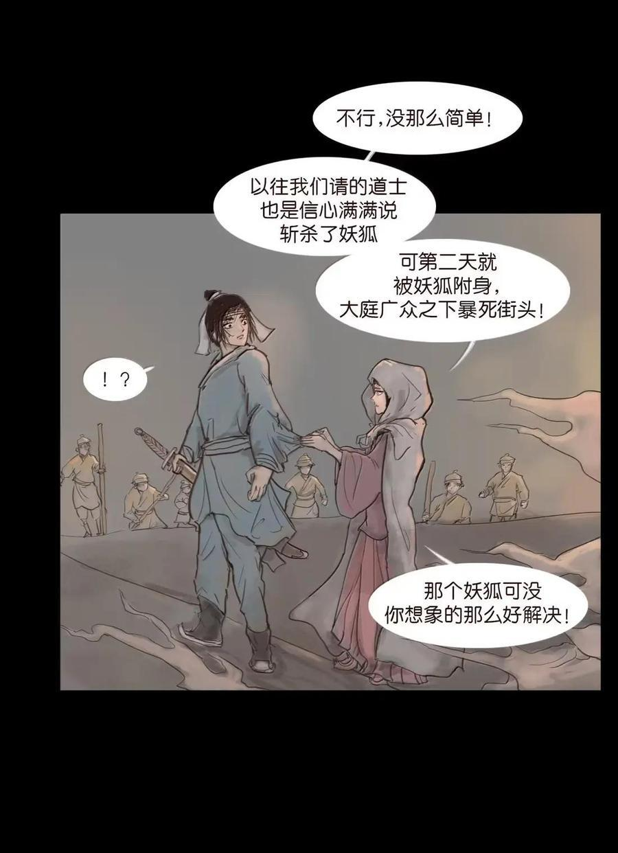 157 行商 第57页