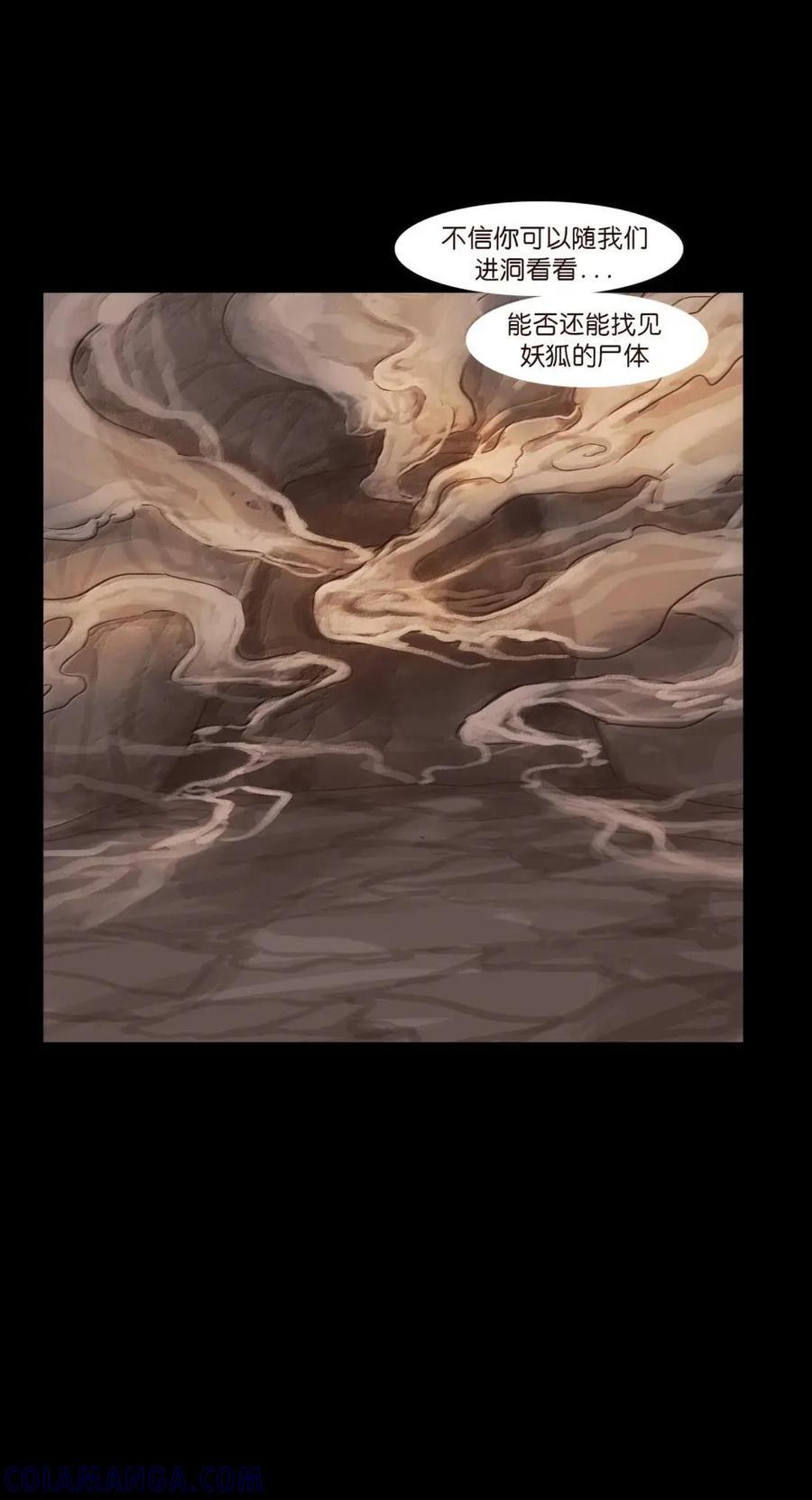 157 行商 第58页