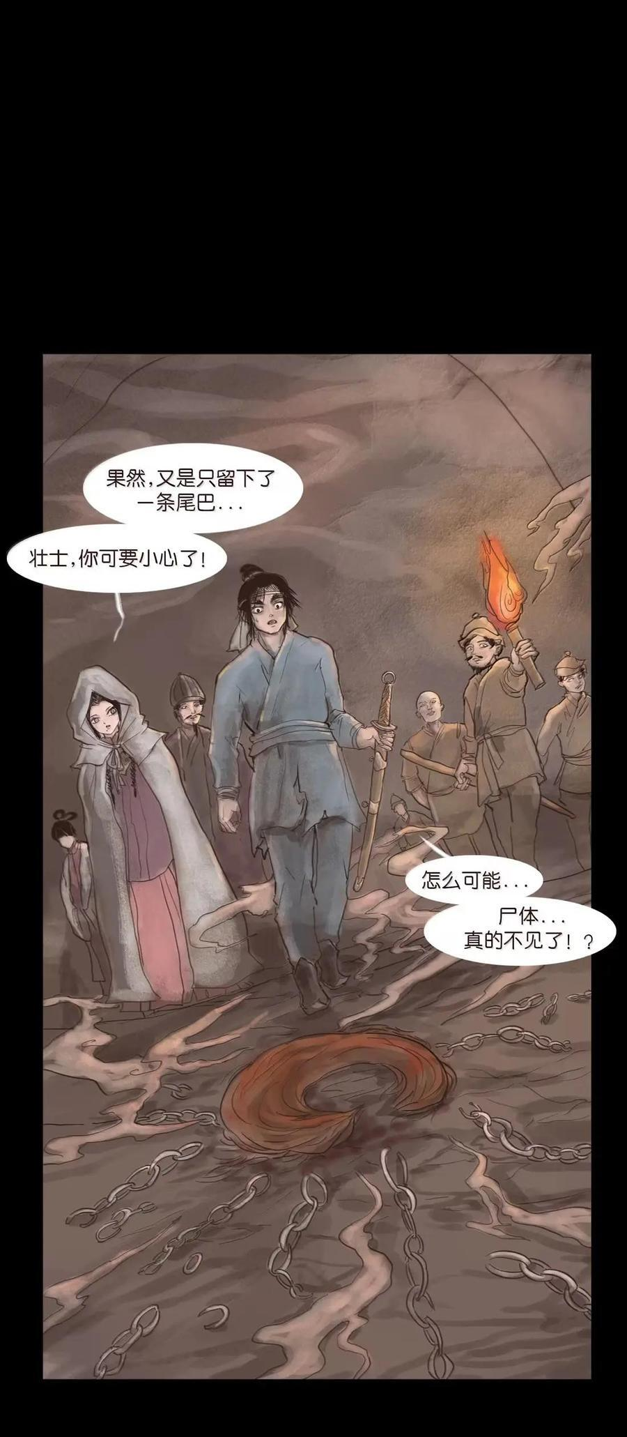 157 行商 第59页