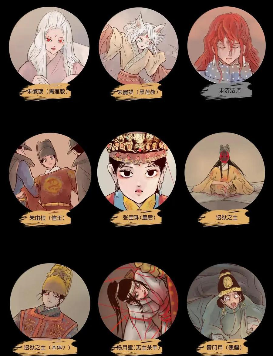 157 行商 第62页