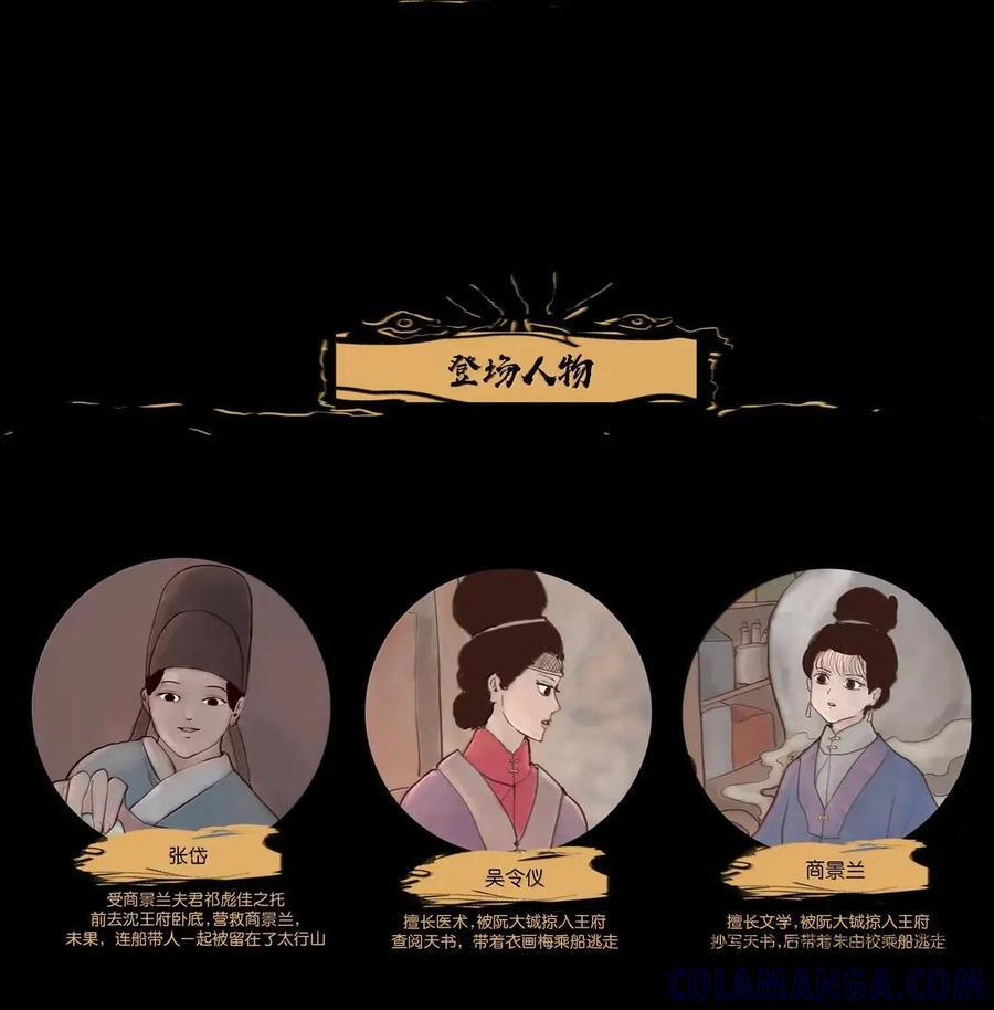 157 行商 第64页