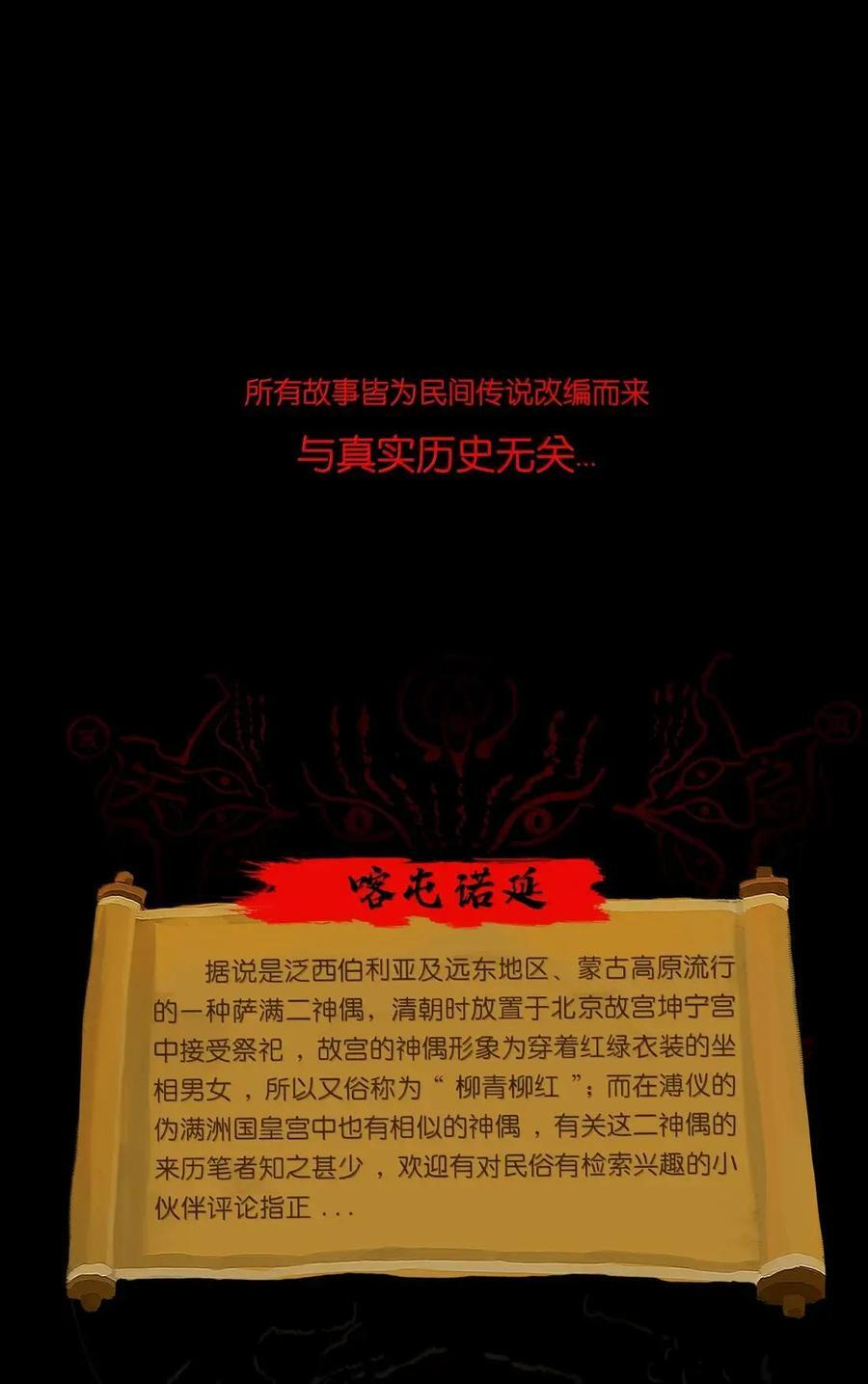 157 行商 第68页