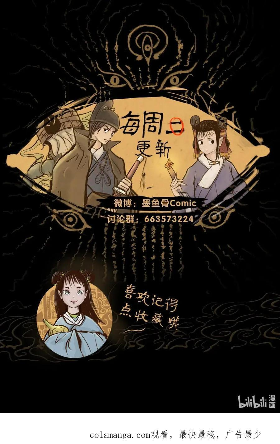 157 行商 第69页