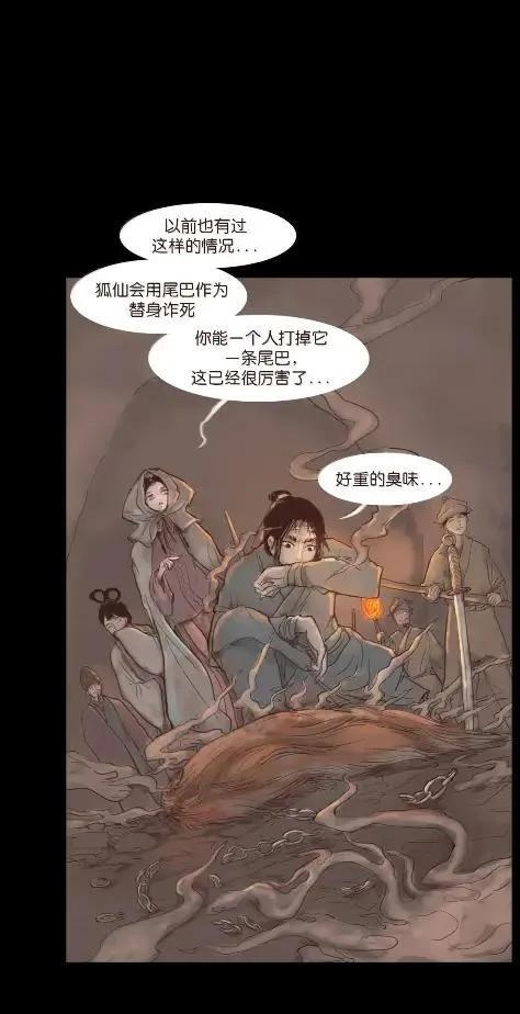 158 内讧 第3页