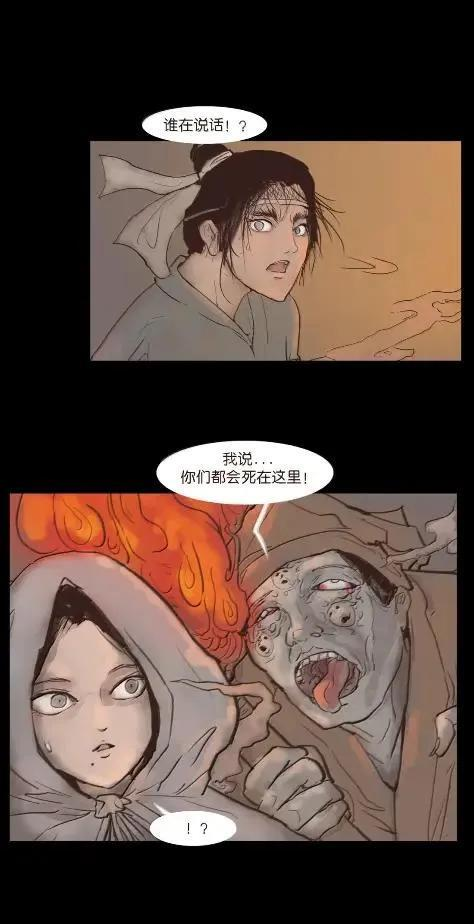 158 内讧 第5页