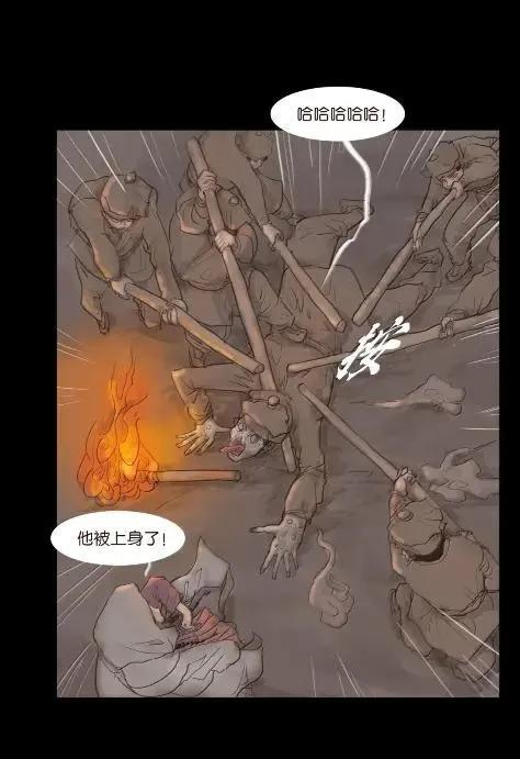 158 内讧 第6页