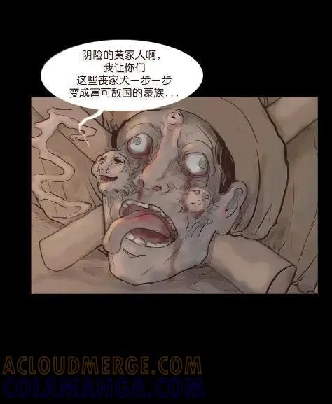 158 内讧 第7页