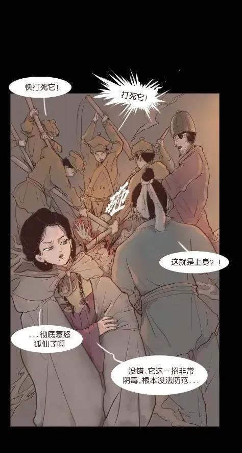 158 内讧 第9页