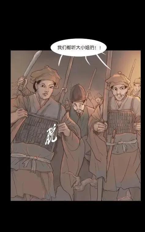 158 内讧 第12页