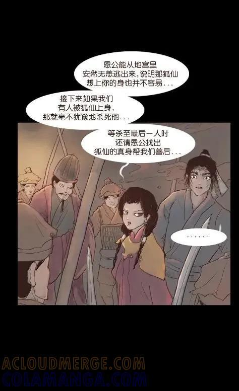 158 内讧 第13页