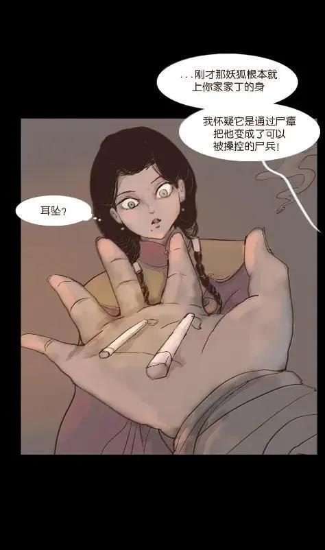 158 内讧 第15页