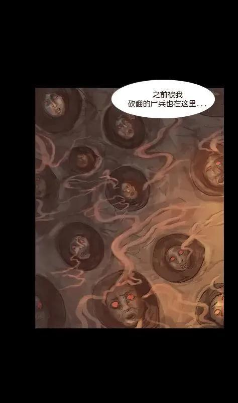 158 内讧 第21页