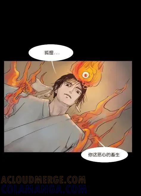 158 内讧 第22页