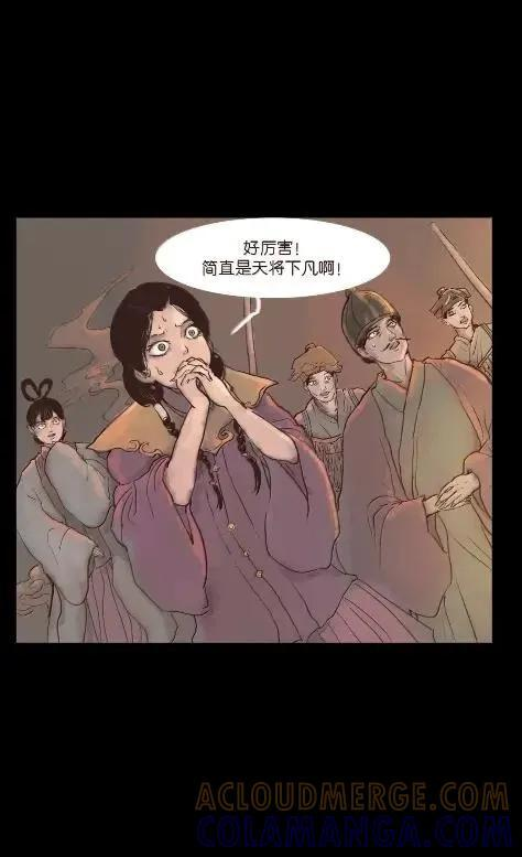 158 内讧 第28页