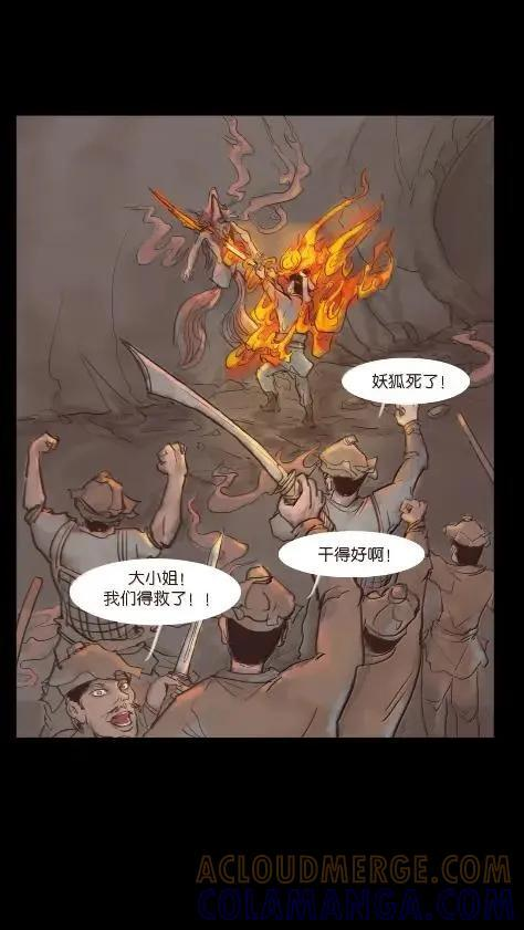 158 内讧 第31页