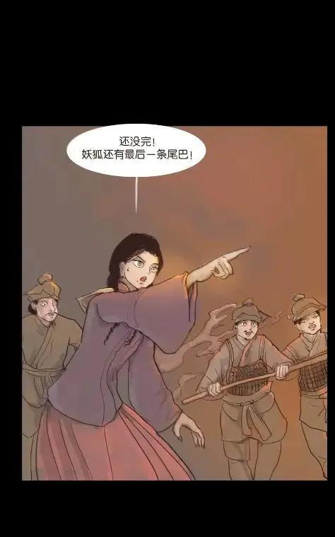 158 内讧 第32页