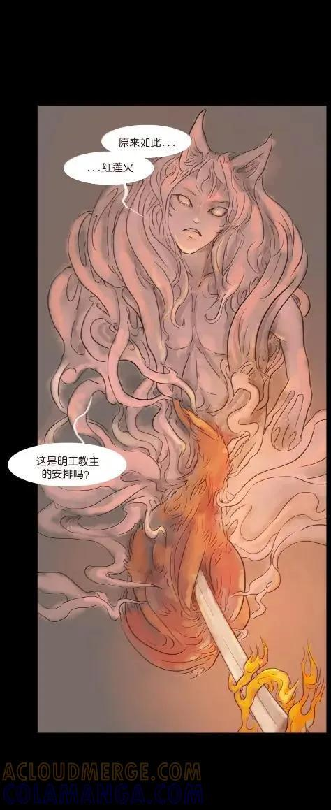 158 内讧 第34页