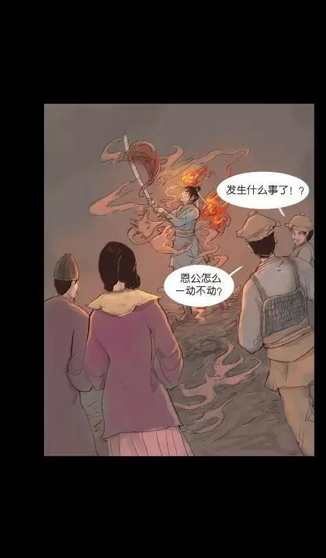 158 内讧 第39页