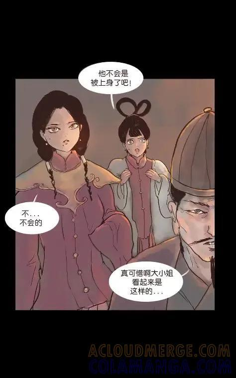 158 内讧 第40页