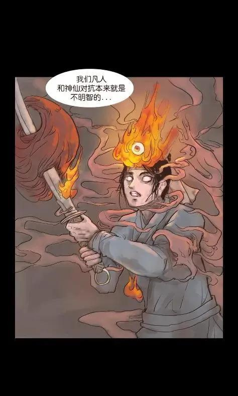 158 内讧 第41页