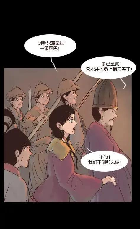 158 内讧 第42页