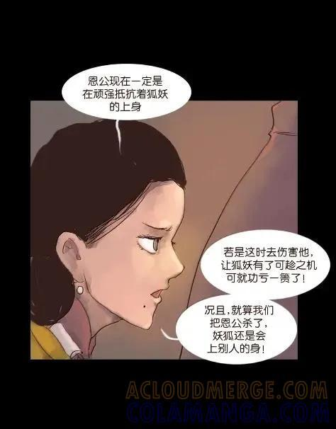 158 内讧 第43页