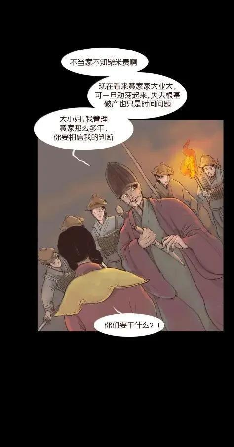 158 内讧 第45页
