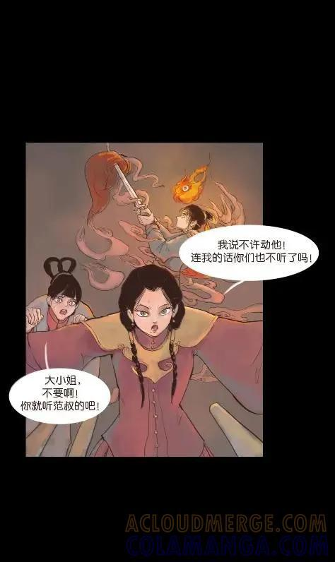 158 内讧 第46页