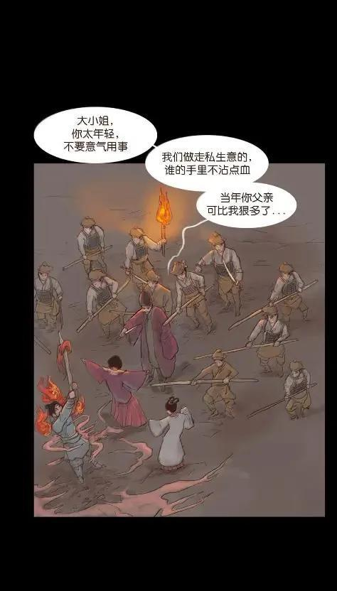 158 内讧 第47页