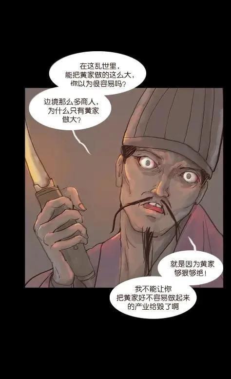 158 内讧 第48页