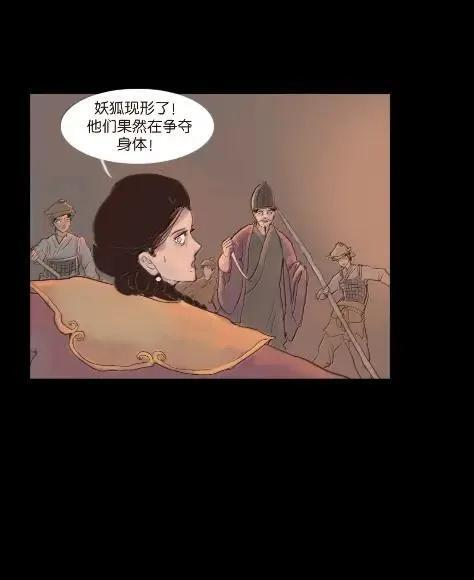 158 内讧 第50页