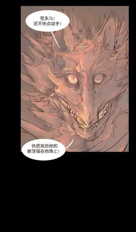 158 内讧 第51页