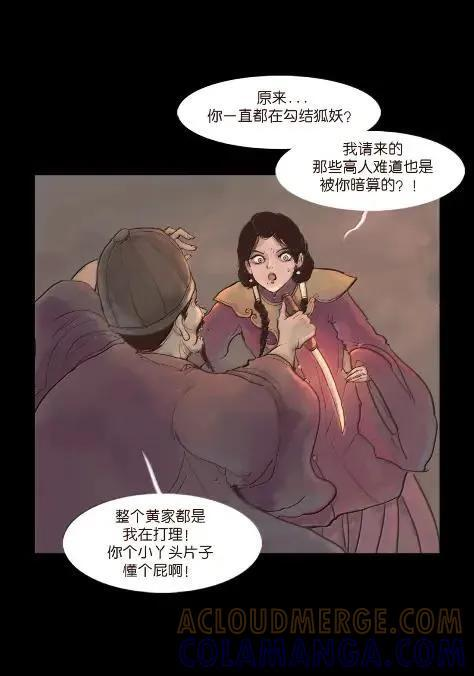 158 内讧 第52页