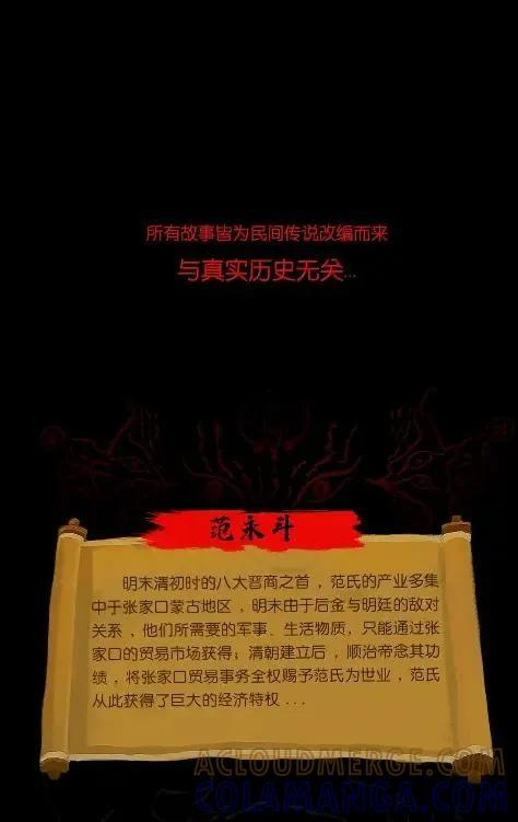 158 内讧 第64页