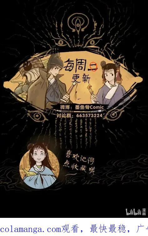 158 内讧 第65页