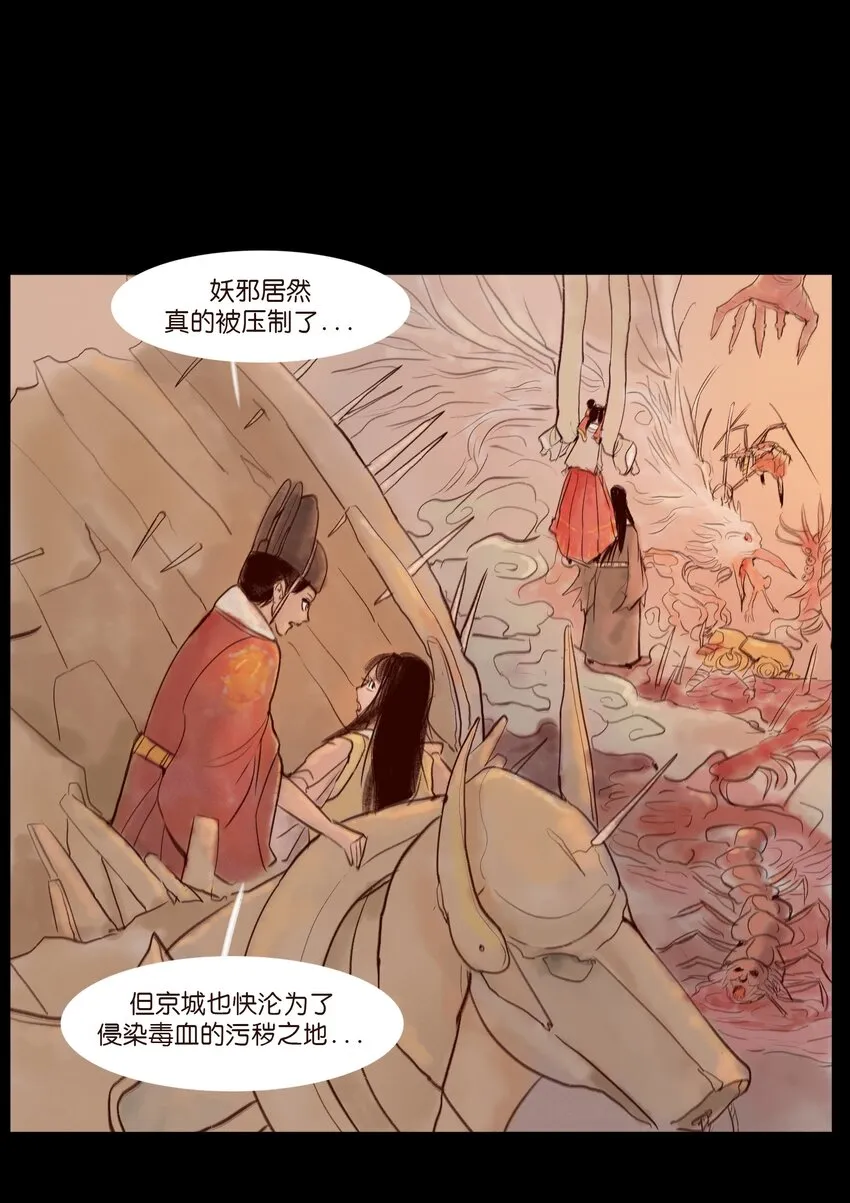 111 魔障 第3页