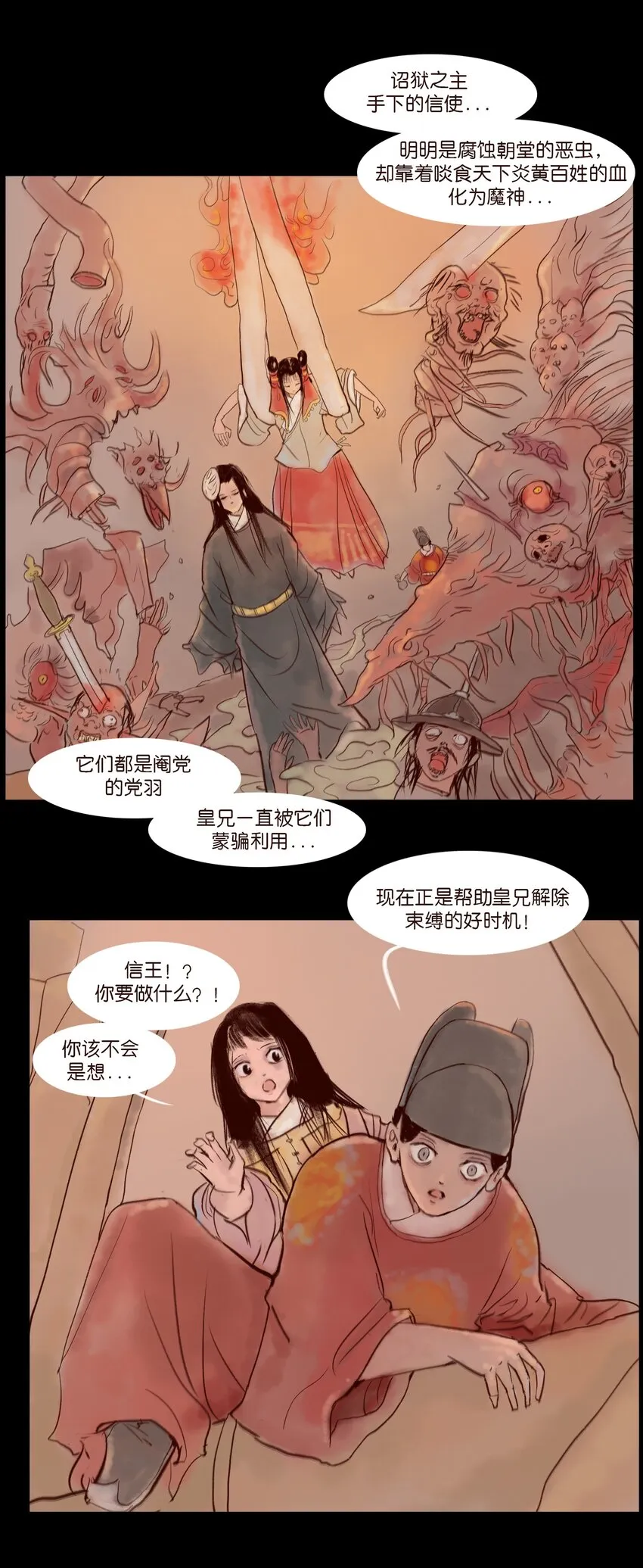 111 魔障 第4页