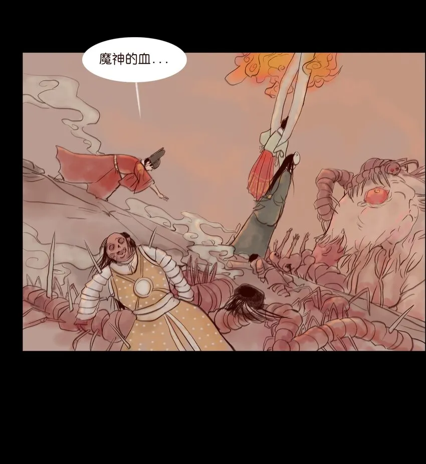111 魔障 第5页