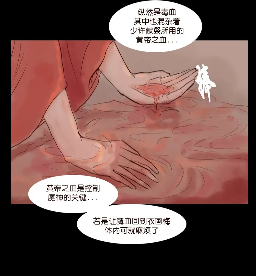 111 魔障 第6页