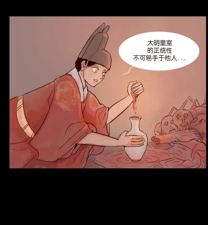 111 魔障 第7页