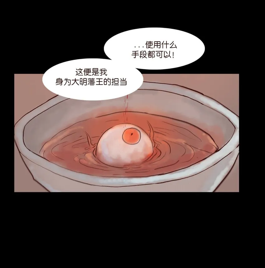 111 魔障 第9页