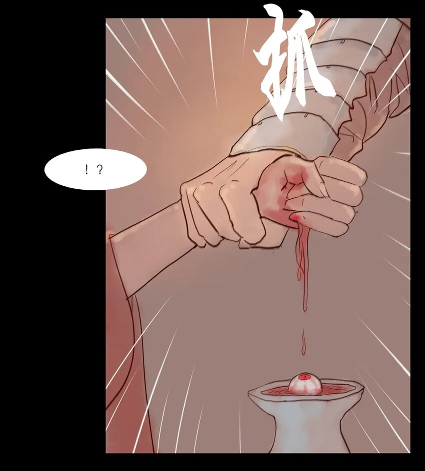 111 魔障 第10页