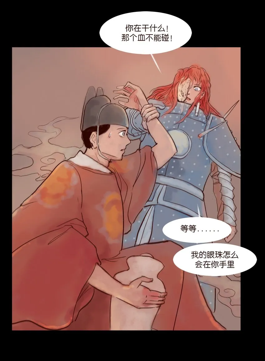 111 魔障 第11页