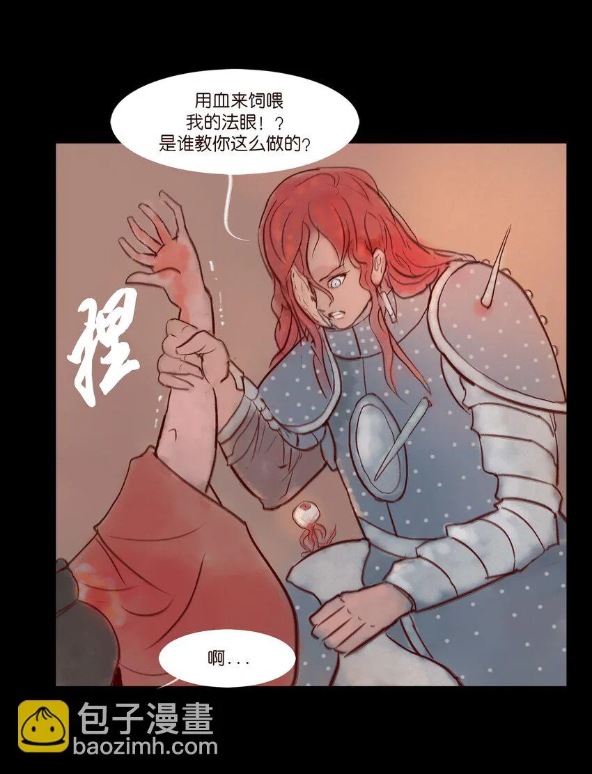 111 魔障 第12页