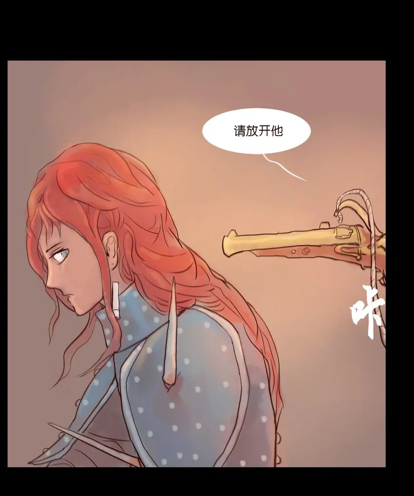 111 魔障 第13页