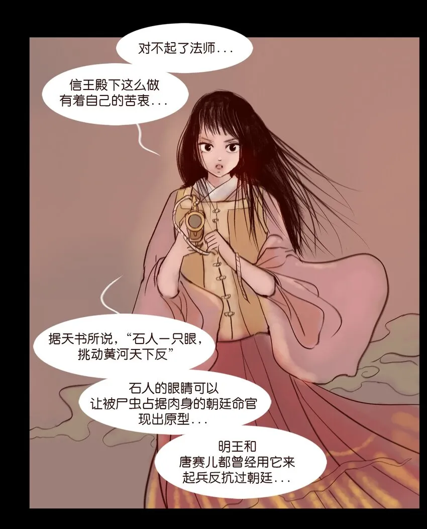 111 魔障 第14页