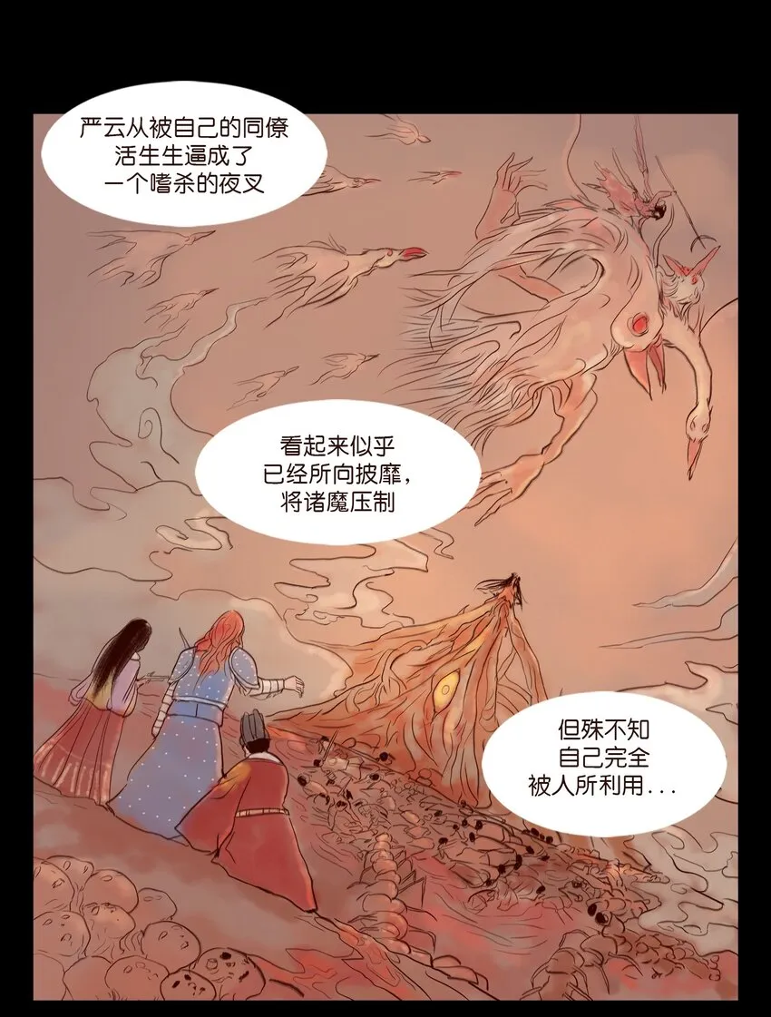 111 魔障 第17页
