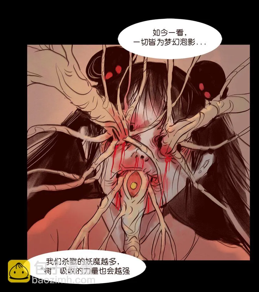 111 魔障 第19页