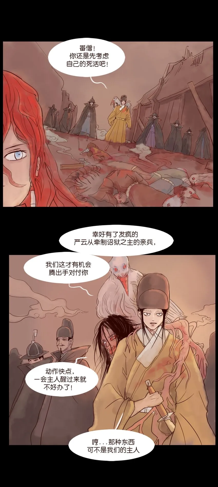 111 魔障 第22页