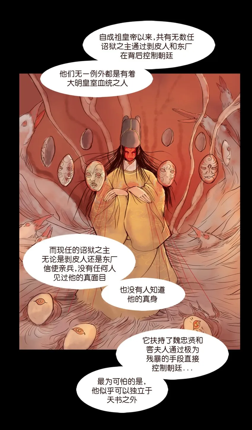 111 魔障 第23页